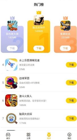 蛋卷游戏图2