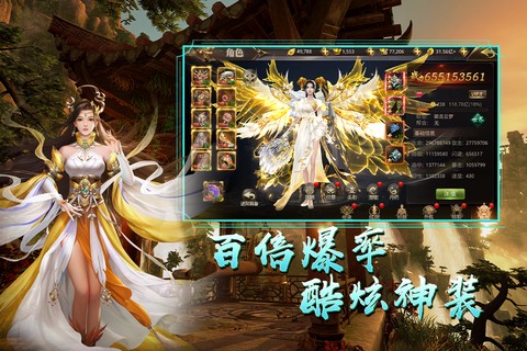 天御乾坤图2