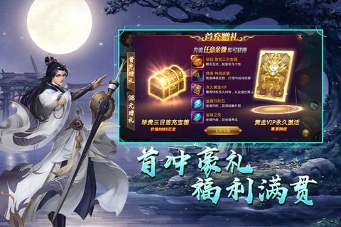 天御乾坤图3