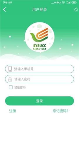 中肿掌上就医图3