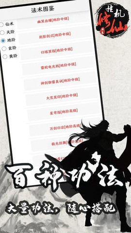 单机修仙传2[图1]