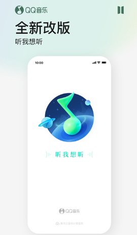 qq音乐车[图1]