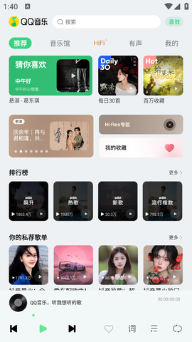 qq音乐车图2