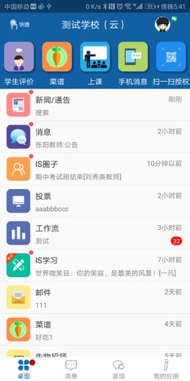 is智慧平台图1