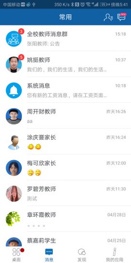 is智慧平台图2