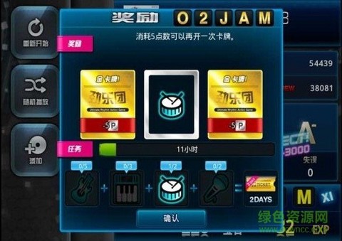 o2jam[图2]