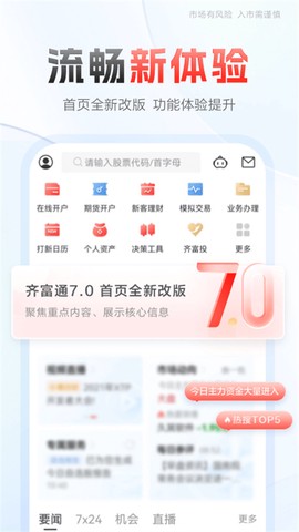 中泰齐富通[图1]