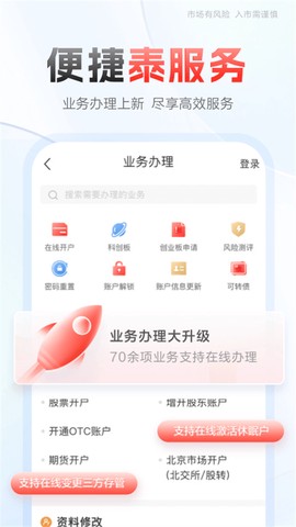 中泰齐富通图3