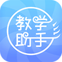 人卫教学助