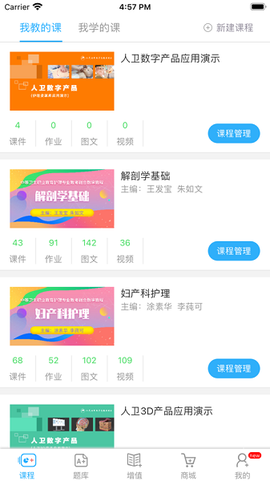 人卫教学助[图1]