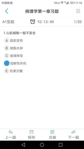 人卫教学助图2