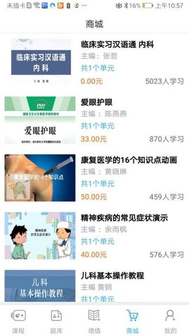 人卫教学助图3