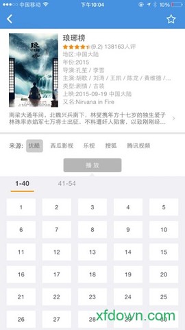 牛牛影视图2