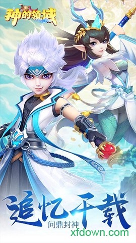 神的领域图2