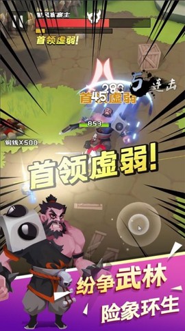 江湖我来也图2