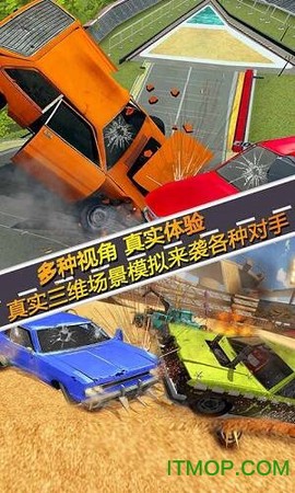 狂怒飞车:极限碰撞图3