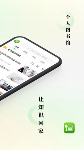 个人图书馆图2