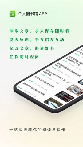个人图书馆图3