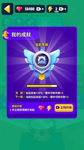 完美切割达人图2