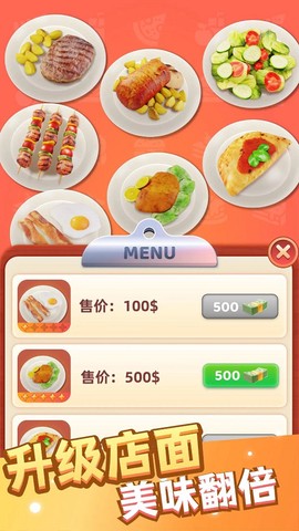 万店传奇图3