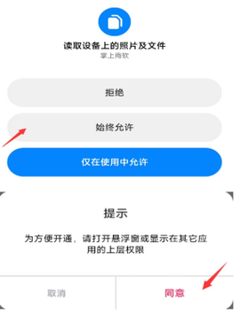 掌上商软[图3]