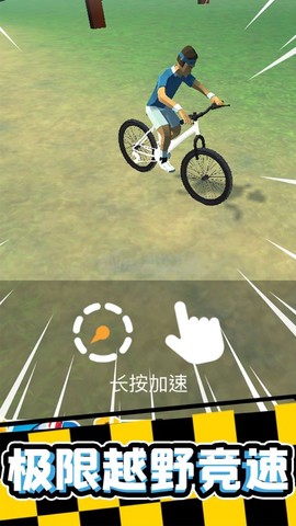 疯狂自行车：极限骑行图2