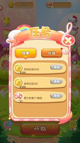 凯蒂猫跑跑乐图1