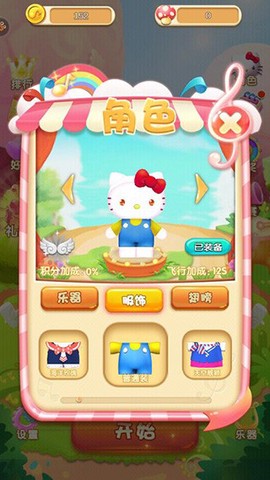 凯蒂猫跑跑乐图2
