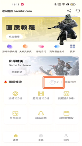 老六画质[图2]