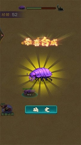 昆虫发育模拟器[图1]