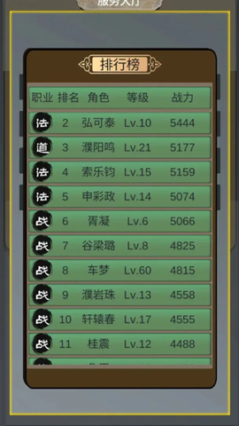 麒麟传图2