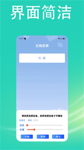 快投屏[图1]