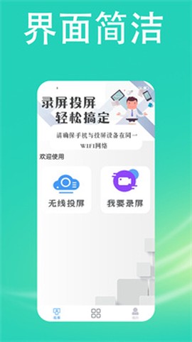 快投屏图1