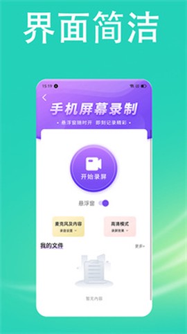 快投屏图2