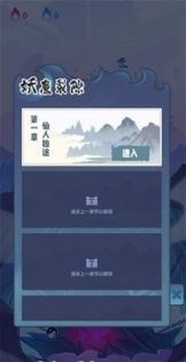 仙界幸存者图2
