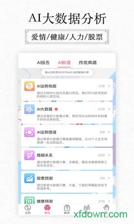 紫微大师[图2]