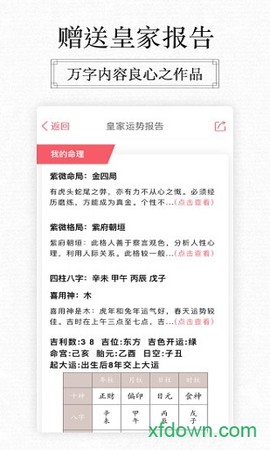 紫微大师图1