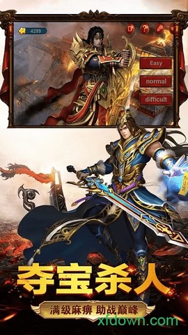 复古英雄传奇[图2]
