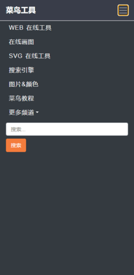 菜鸟工具图2