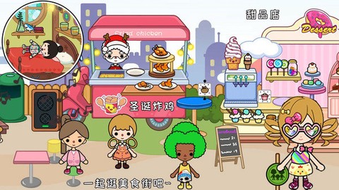 凡达梦幻小镇图2
