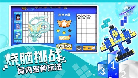 方块吞噬进化图1
