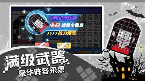 方块吞噬进化图3