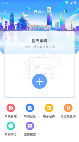 北京交警[图1]