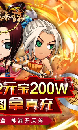 关公战秦琼图2
