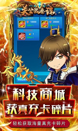关公战秦琼图3