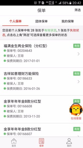 掌上中意[图1]