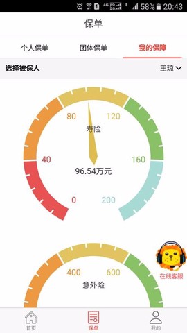 掌上中意图3