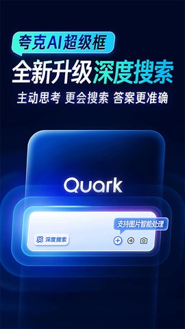 夸克图1