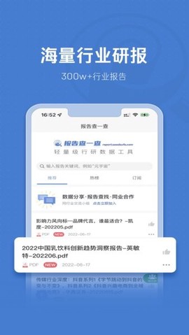 报告查一查[图1]