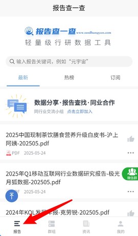 报告查一查[图2]